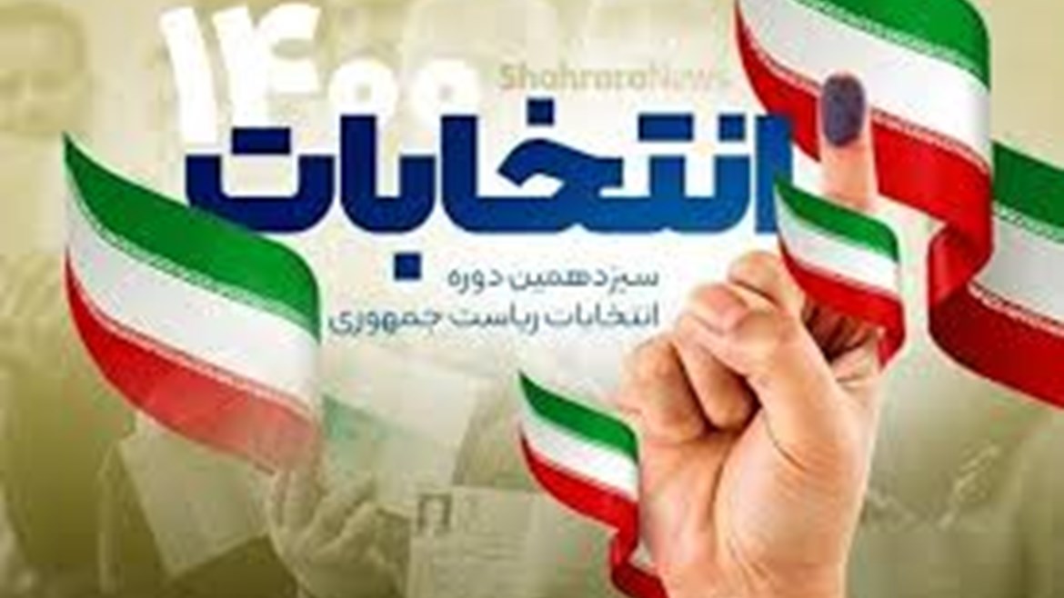 پیام هیات مدیره هلدینگ پایاسامان پارس به مناسبت شرکت در انتخابات1400