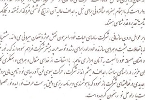 پیام مدیرعامل به مناسبت شصتمین سالگرد تاسیس شرکت ملی ساختمان